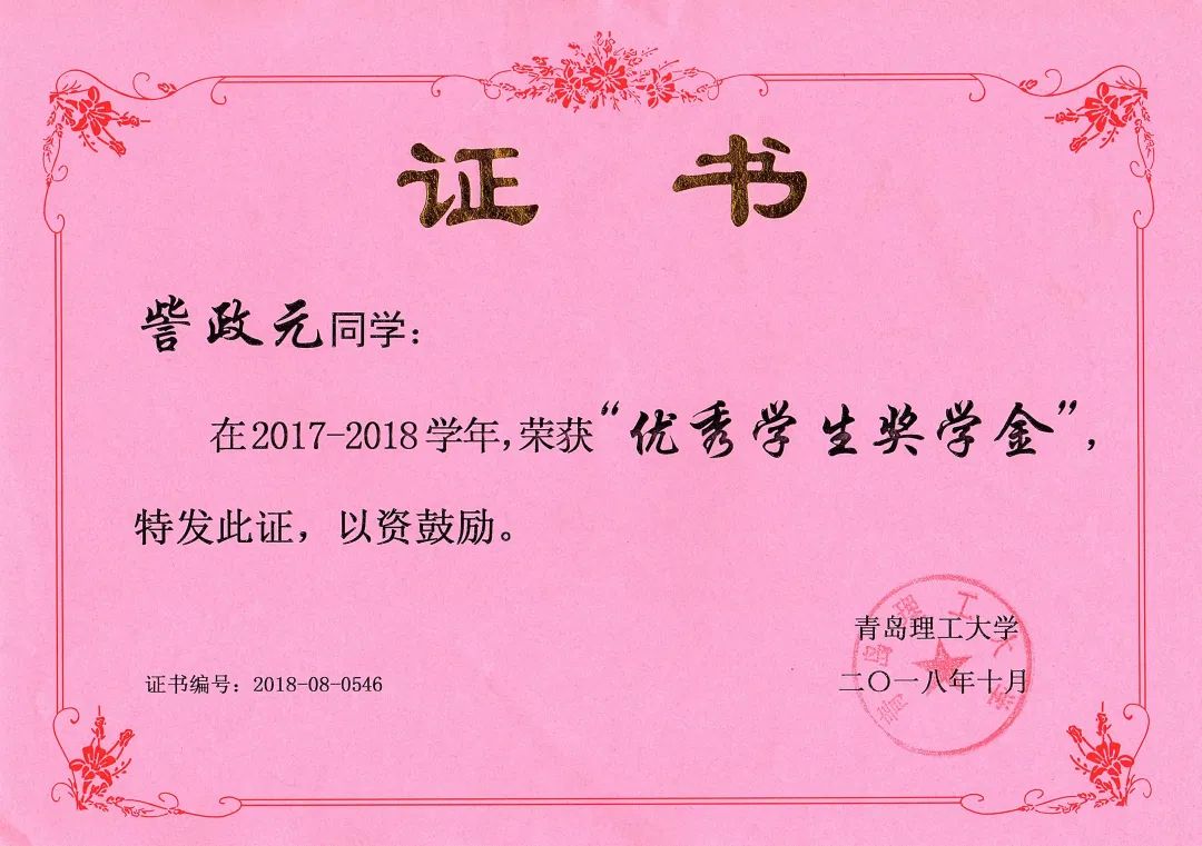 南京师范大学文凭(南京师范大学什么学历)