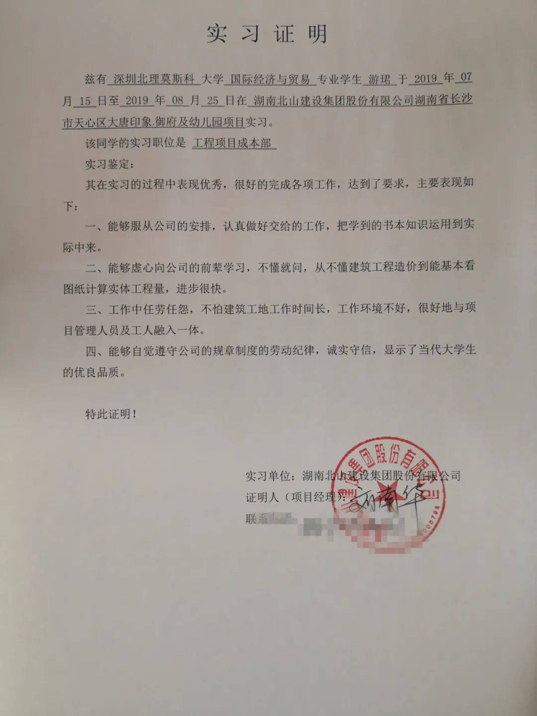 深圳大学文凭(深圳大学文凭的段子)