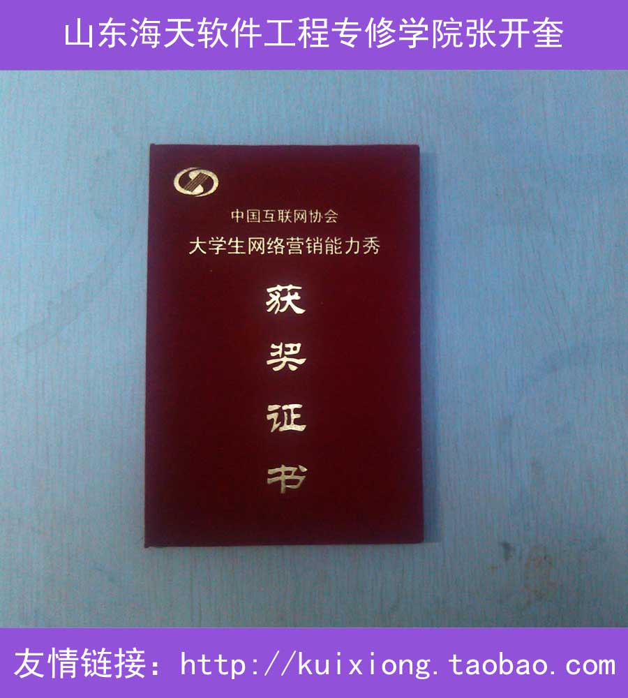 山东大学毕业证(山东大学毕业证书图片)