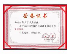 西南财经大学文凭(西南财经大学本科毕业要求)