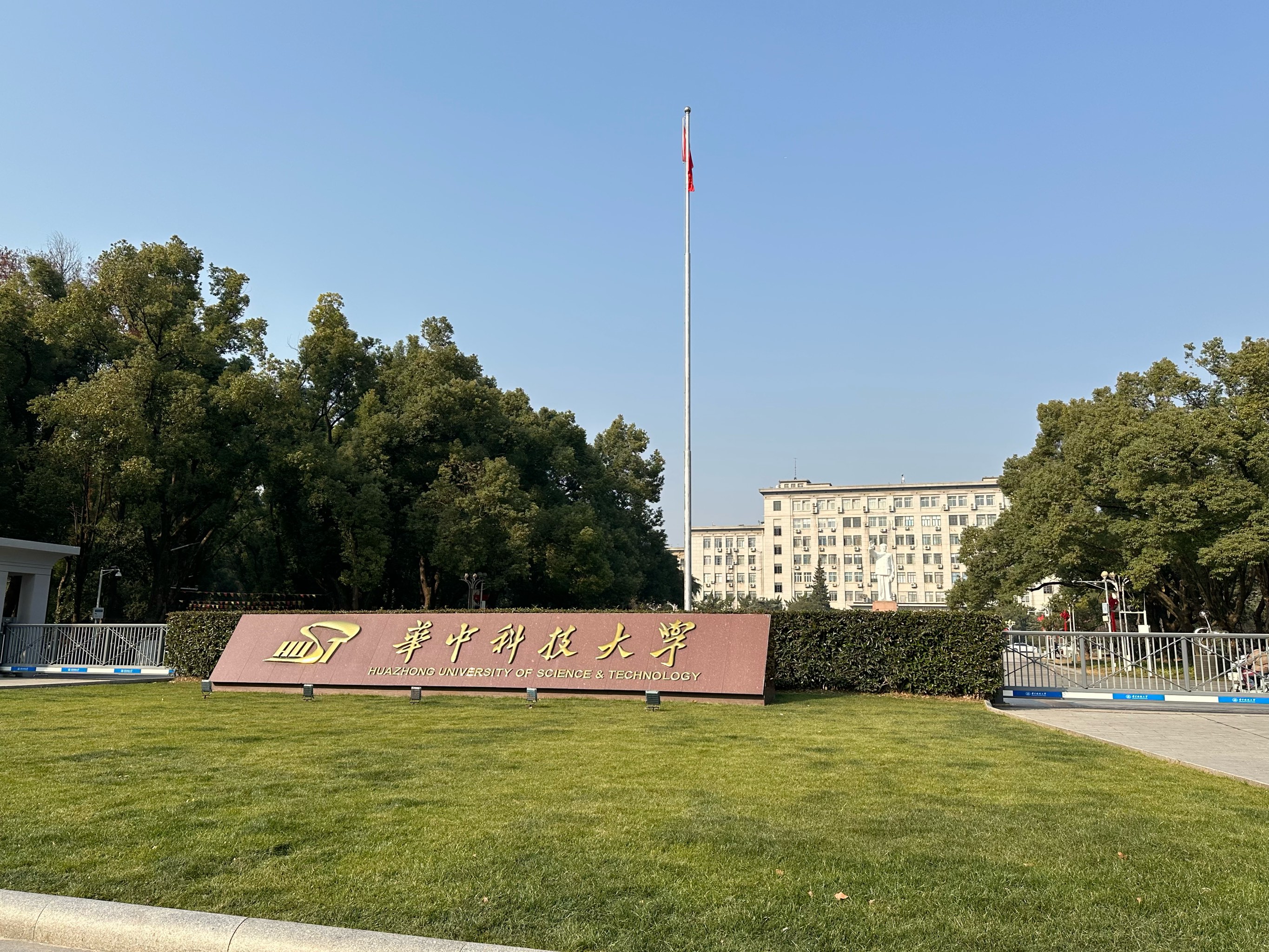 华中科技大学(华中科技大学研招网)