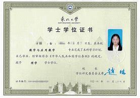 中国科学技术大学文凭(中国科学技术大学文凭查询)