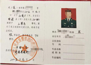 南京大学文凭(南京大学学历)