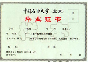 北京理工大学文凭(北京理工大学毕业是什么学历)