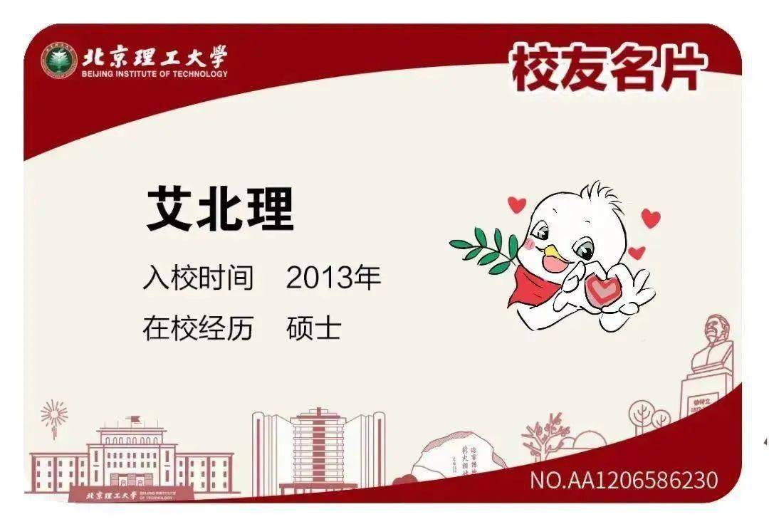 北京理工大学文凭(北京理工大学毕业是什么学历)