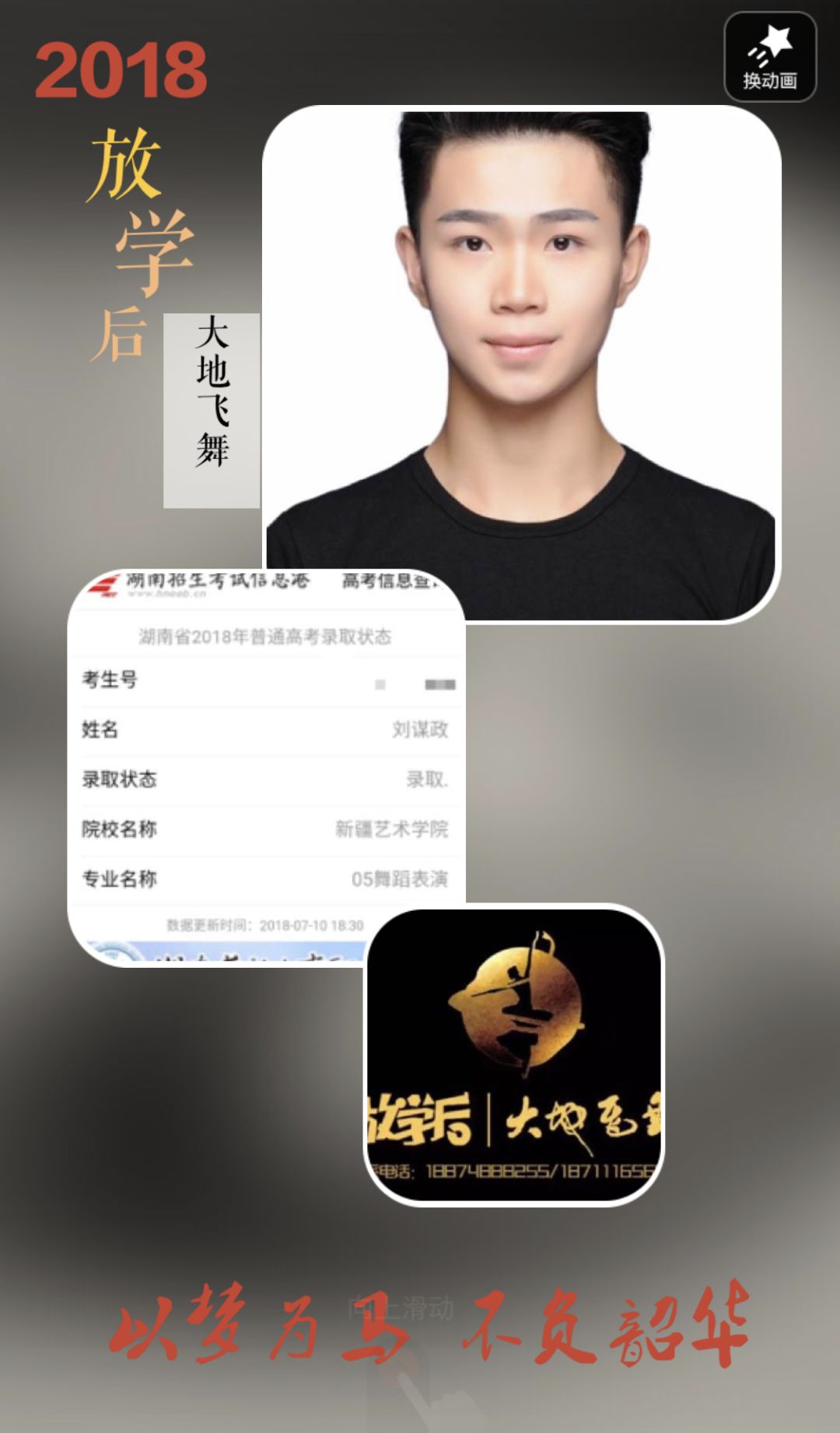 首都师范大学文凭(首都师范大学毕业包分配吗)