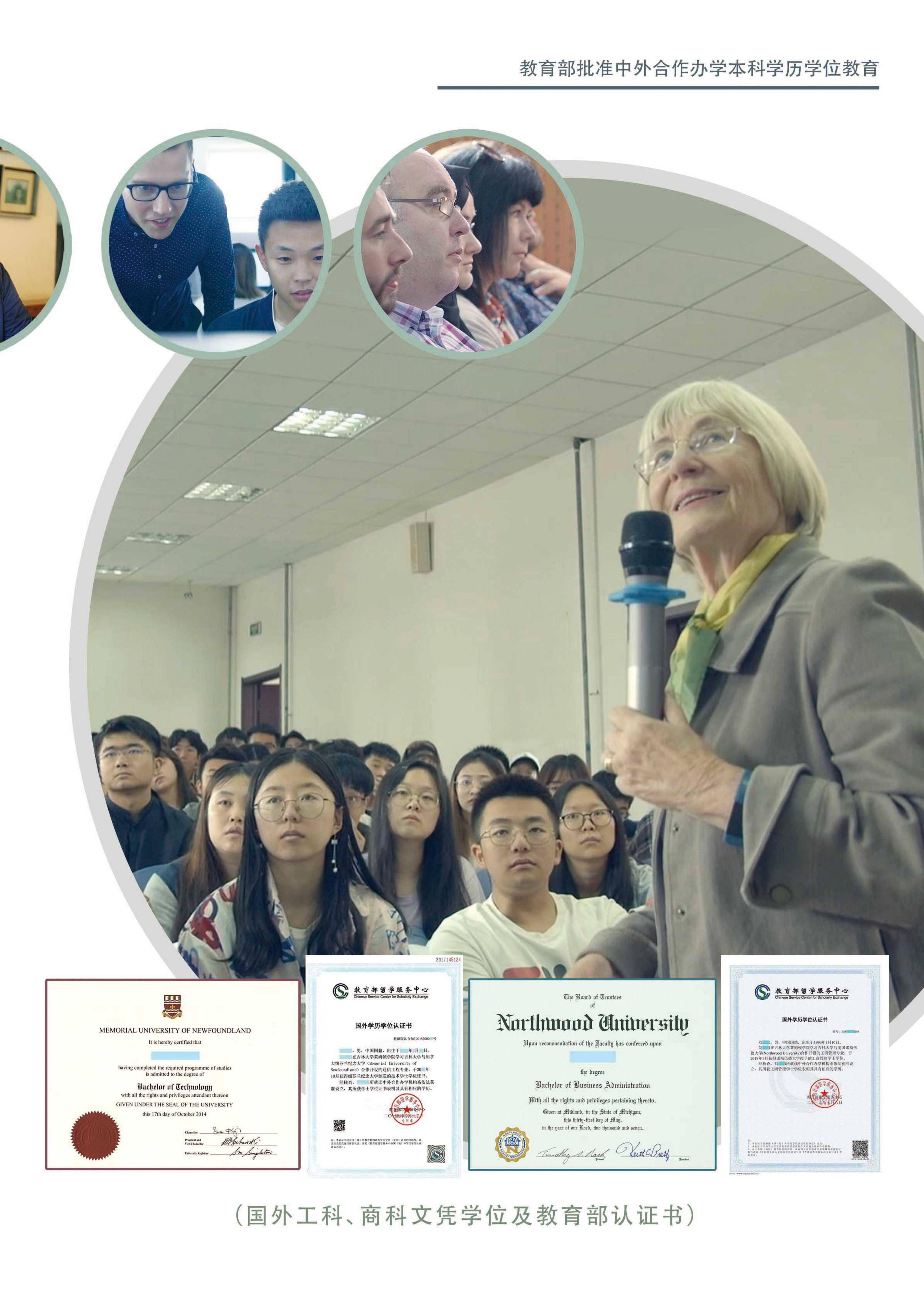 吉林大学文凭(吉林大学学历证书)