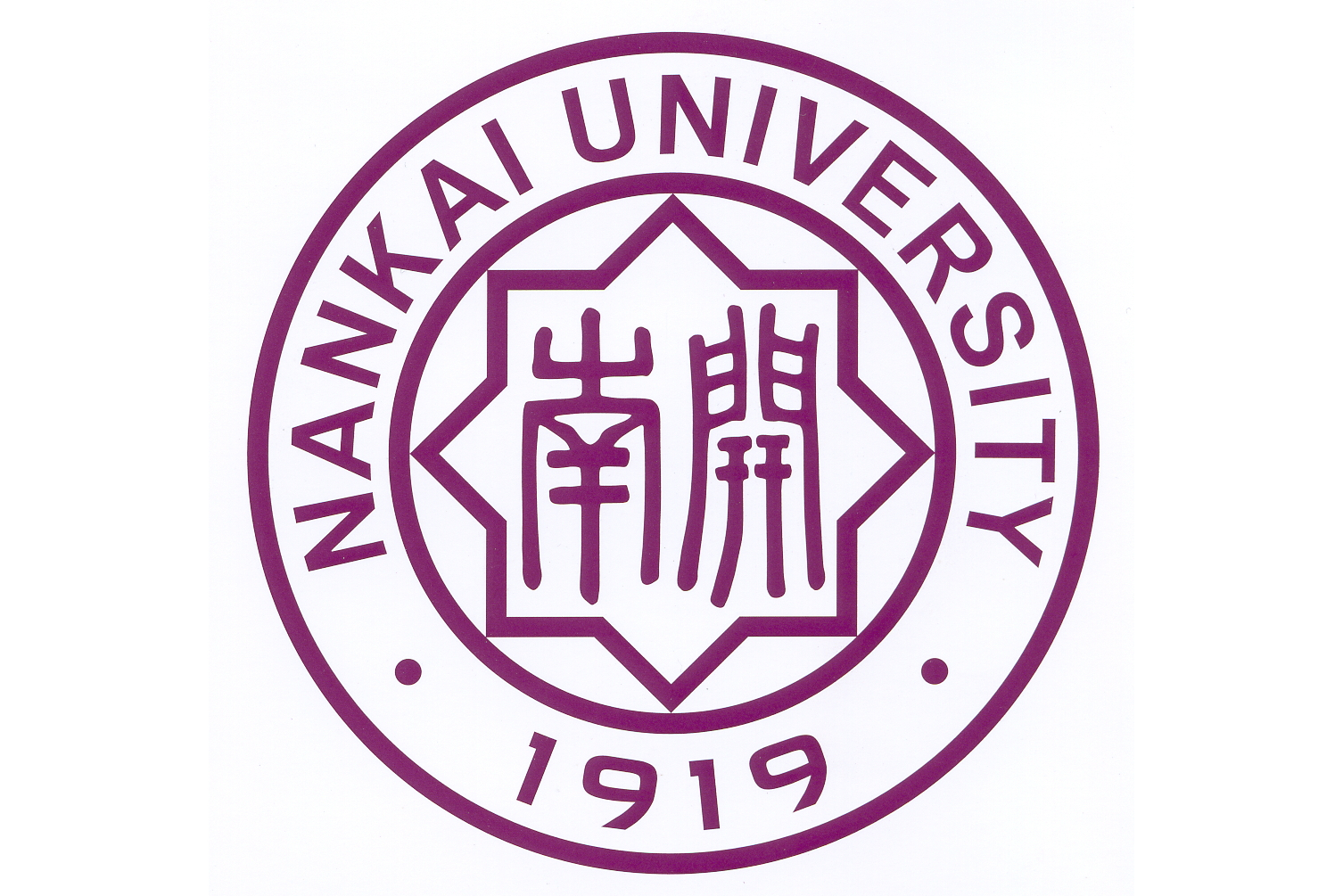 南开大学文凭(南开大学文凭含金量高吗)