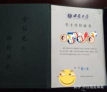 西南大学文凭(西南大学文凭有用吗)