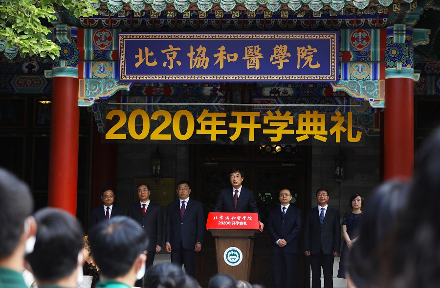 北京协和医学院毕业证(北京协和医学院毕业证样本)