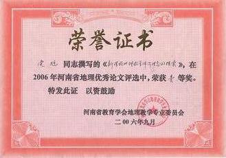 河南大学毕业证(河南大学毕业证长啥样)