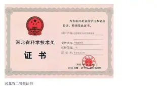 华北电力大学毕业证(华北电力大学毕业证样子)