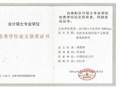 中国农业大学农学毕业