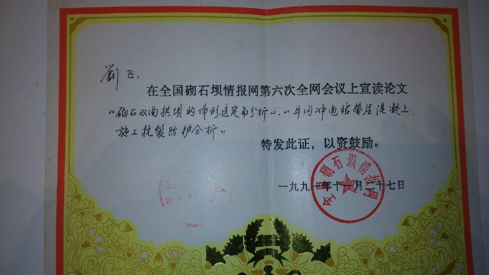 大连理工大学毕业证补办