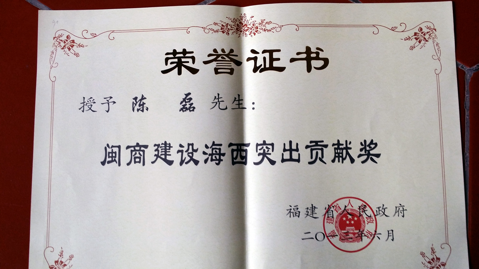 首都师范大学毕业证图片
