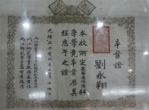 南京大学毕业证高清图图片