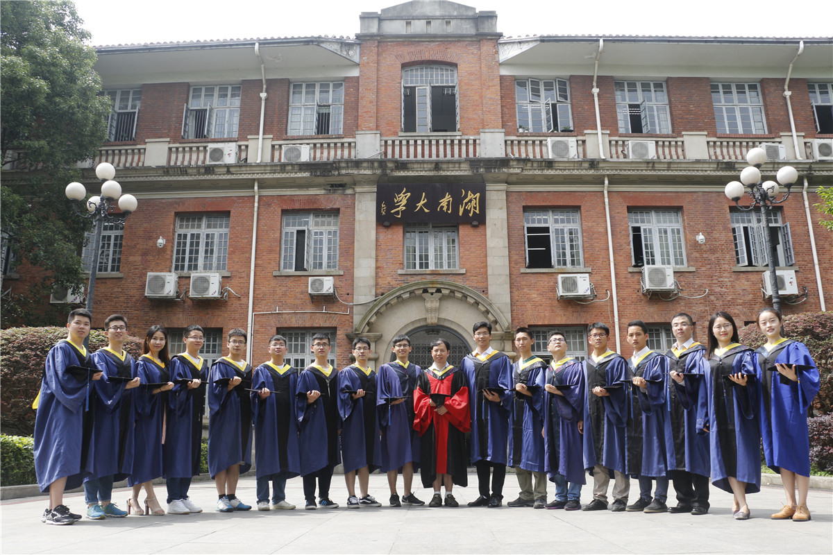湖南大学毕业证书图片 本科