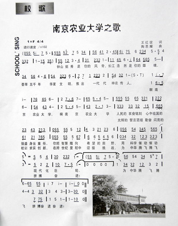 南京农业大学含金量