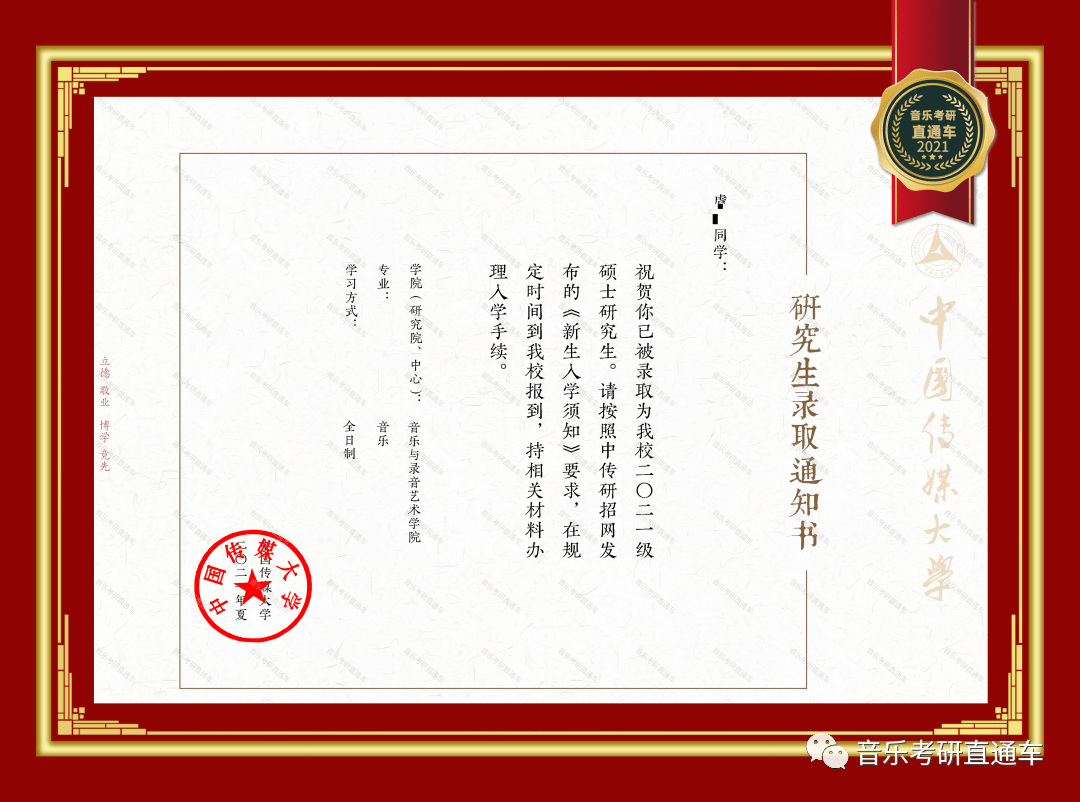 湖南师范大学毕业证模板