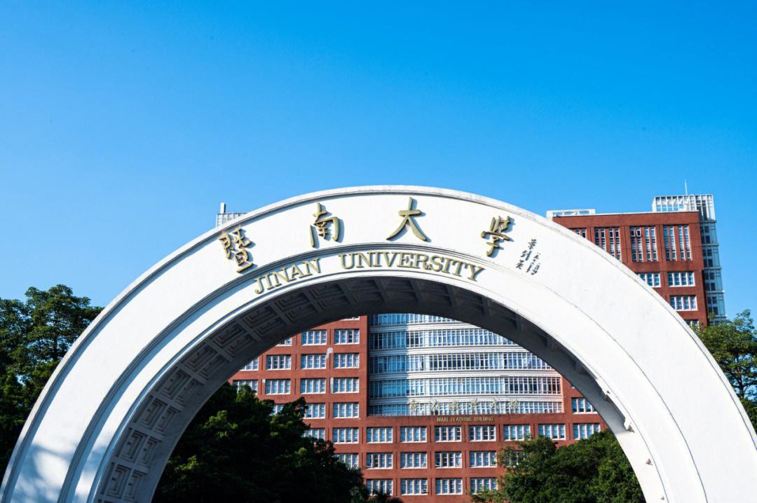 暨南大学教务系统