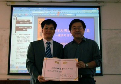 北京师范大学的毕业证书