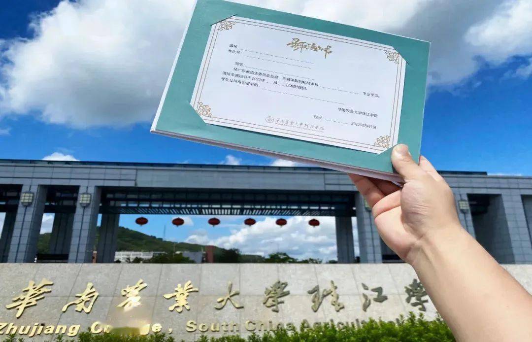 华南农业大学文凭报考条件