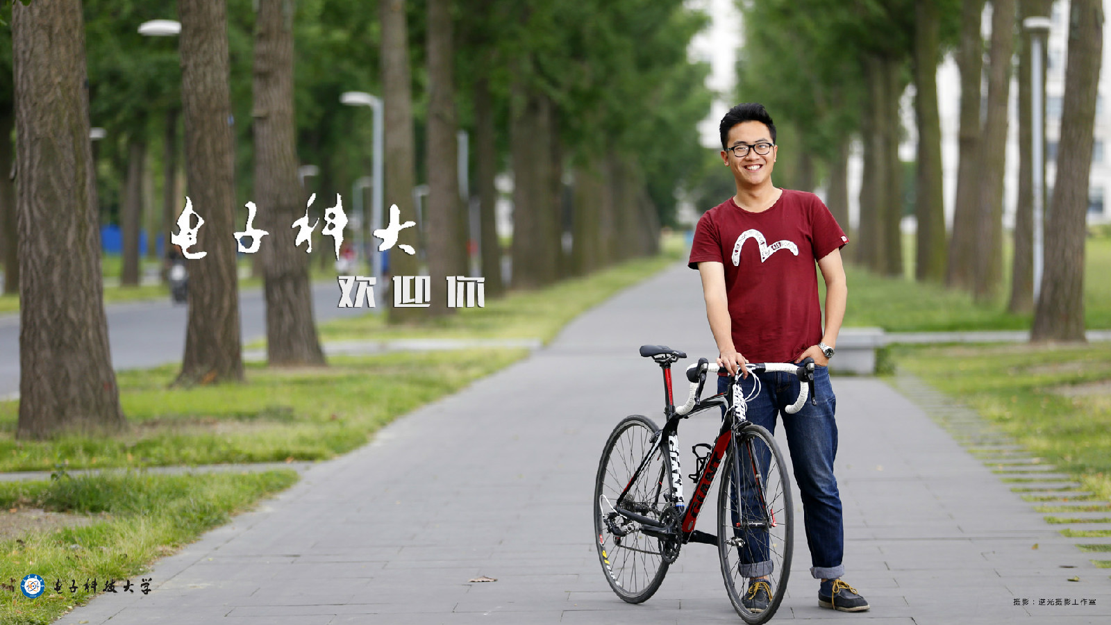 成都电子科技大学毕业证