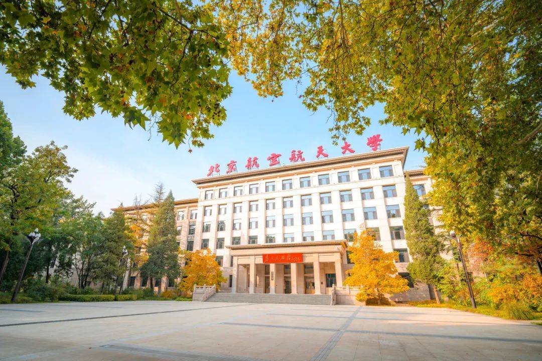 北京航空航天大学研究生招生网