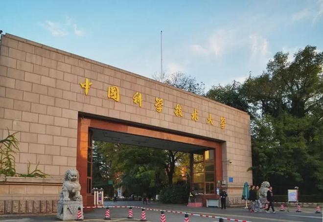 中国科学技术大学在哪个城市
