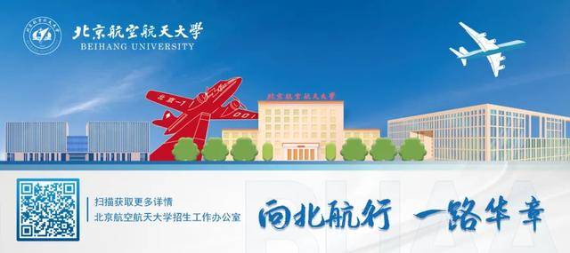 北京航空航天大学读出来是做什么的