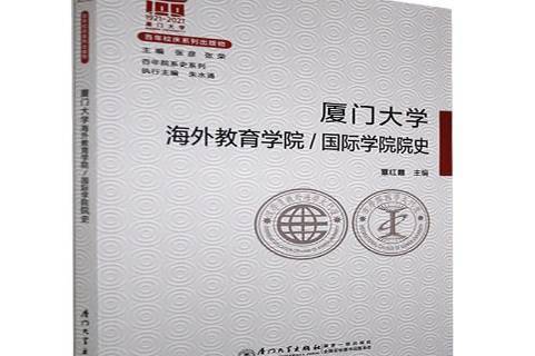 厦门大学文凭含金量