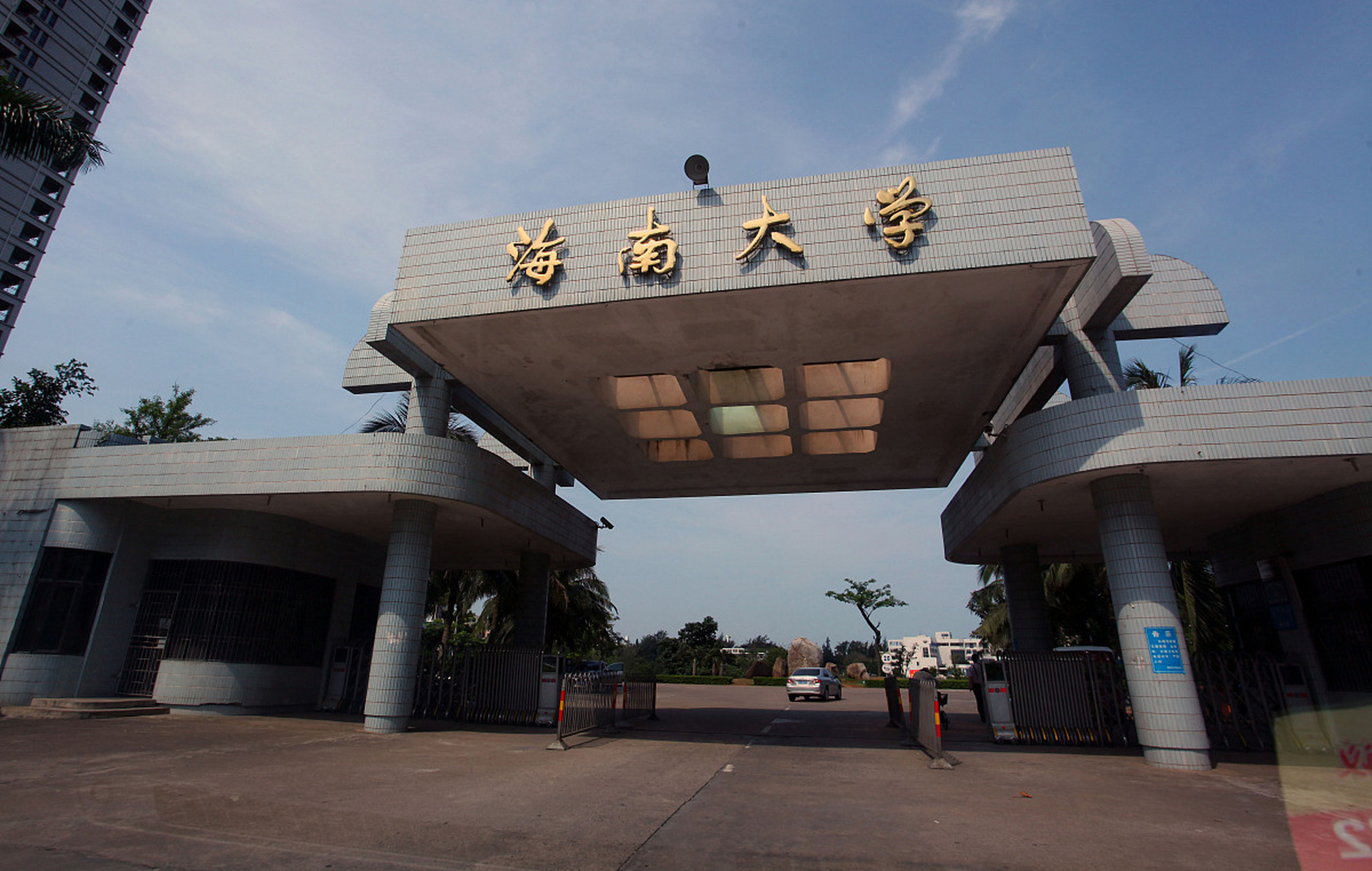 海南大学官网