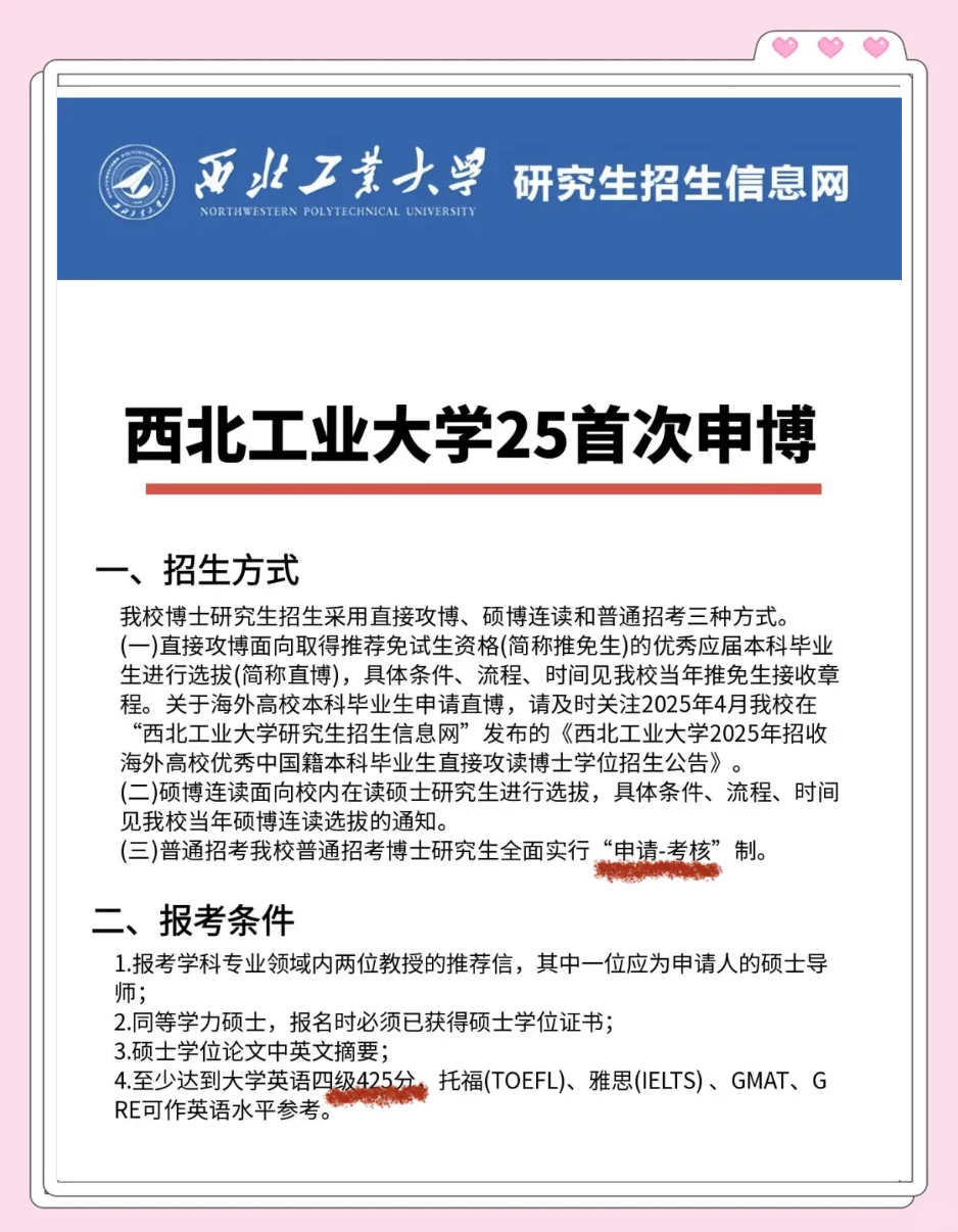 西北工业大学王牌专业