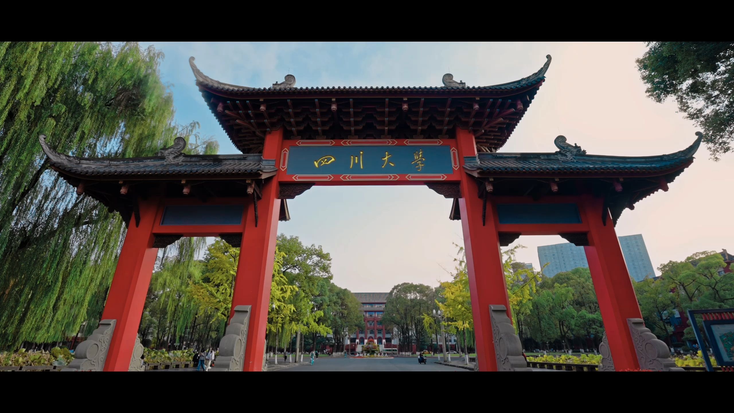 四川大学锦江学院