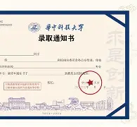 华中科技大学本科生毕业要求