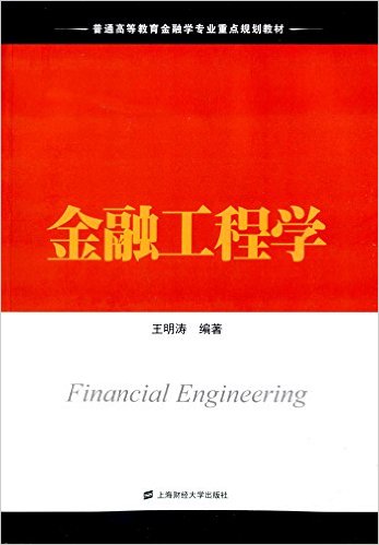 上海财经大学本科生毕业去向