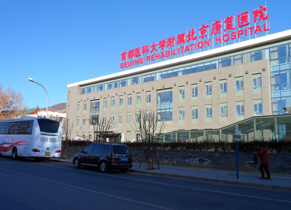 首都医科大学读几年毕业