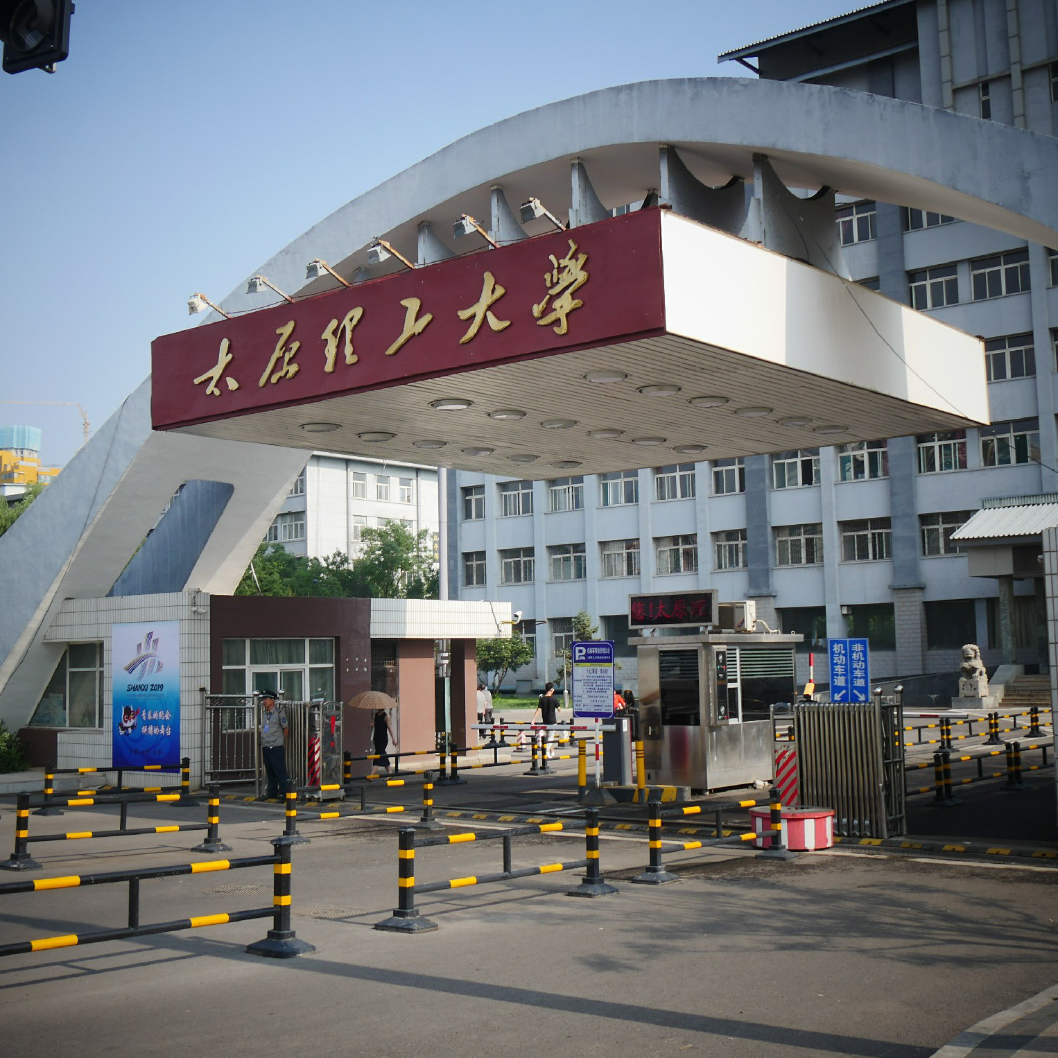 太原理工大学毕业证和学位证