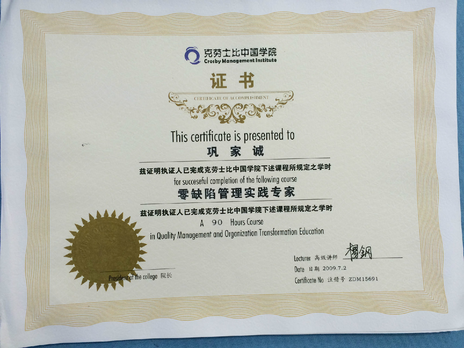 西北大学毕业证书