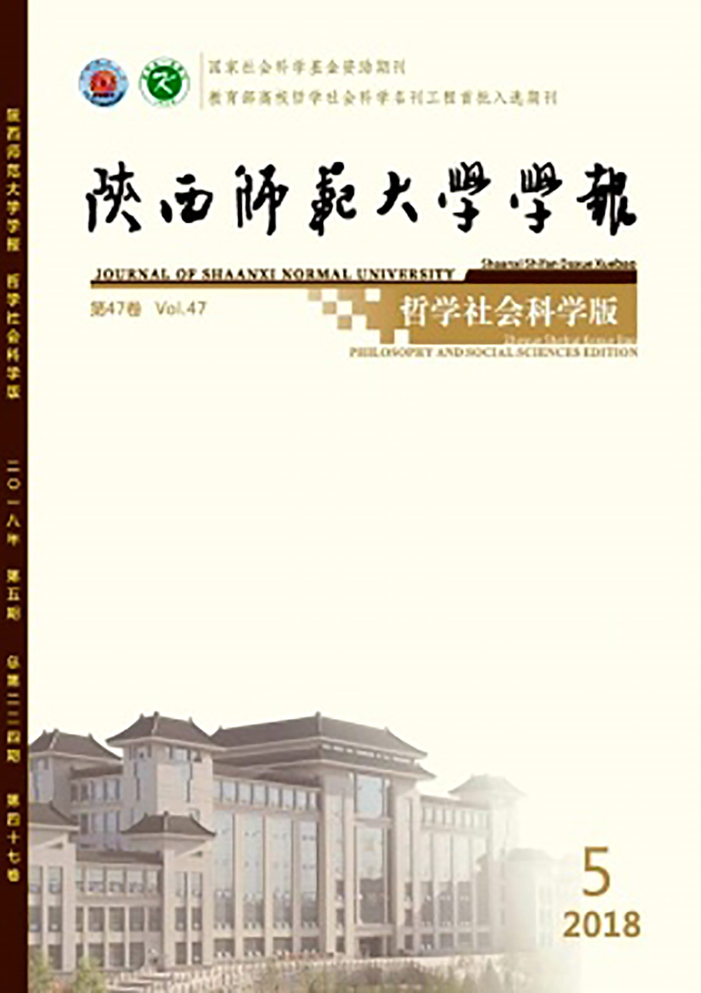 陕西师范大学学历查询找哪个部门