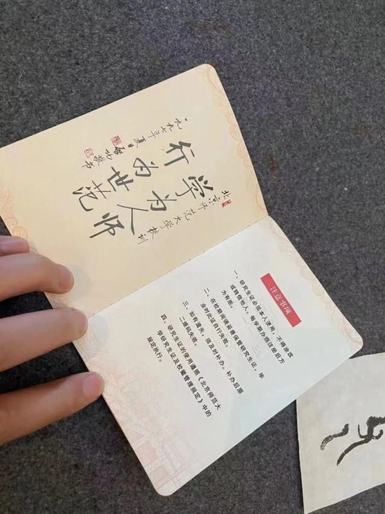 北京师范大学最高学历