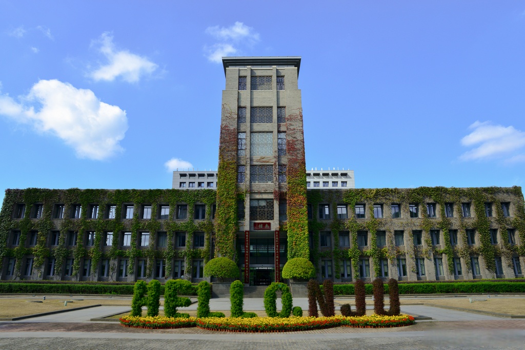 南京大学全国排名第几
