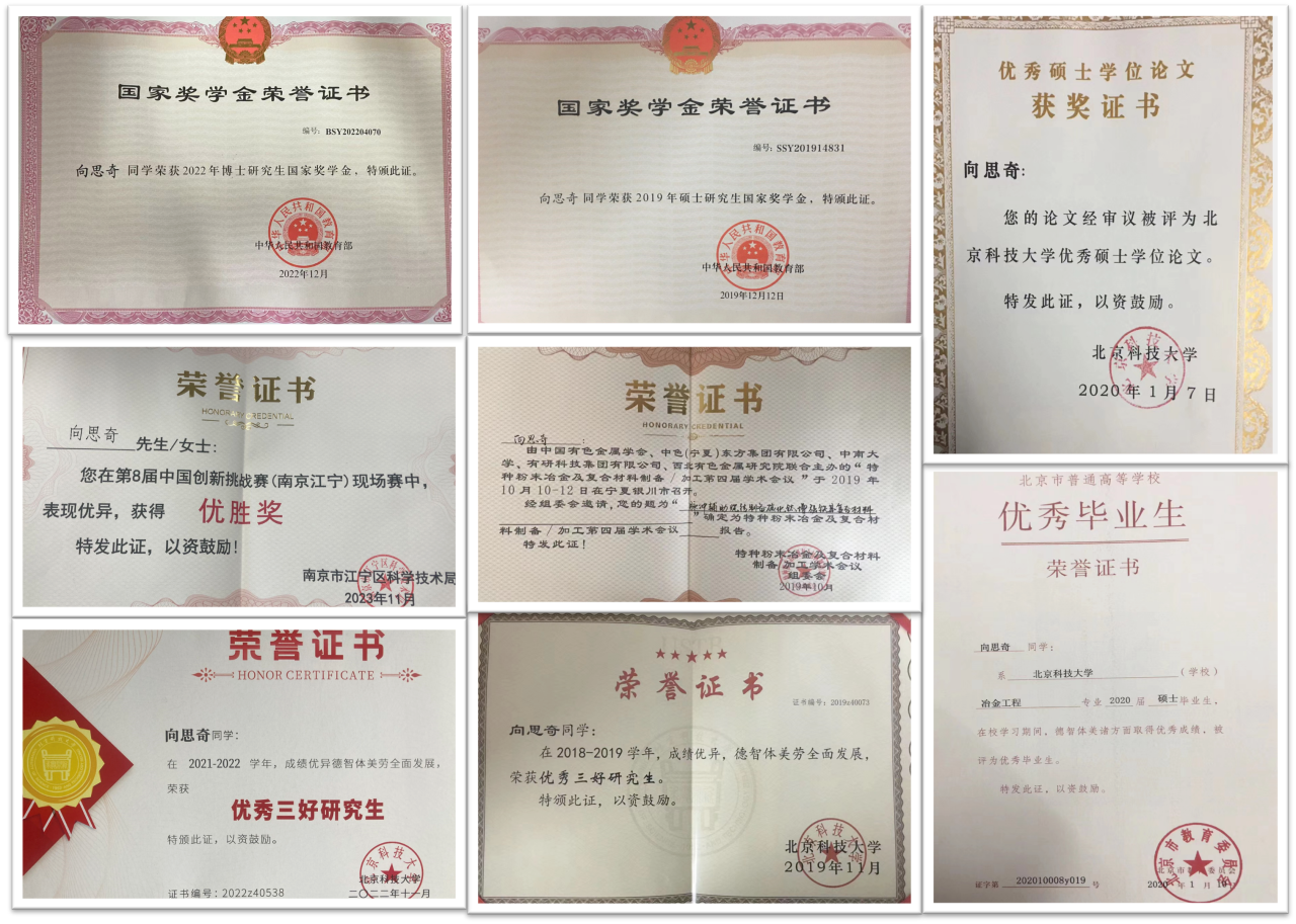 北京科技大学毕业证扫描件